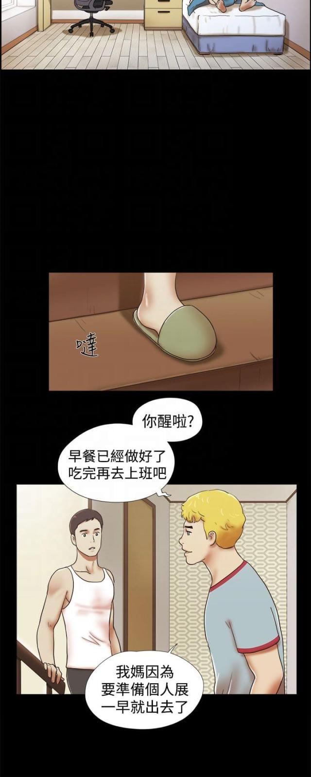 第48话3