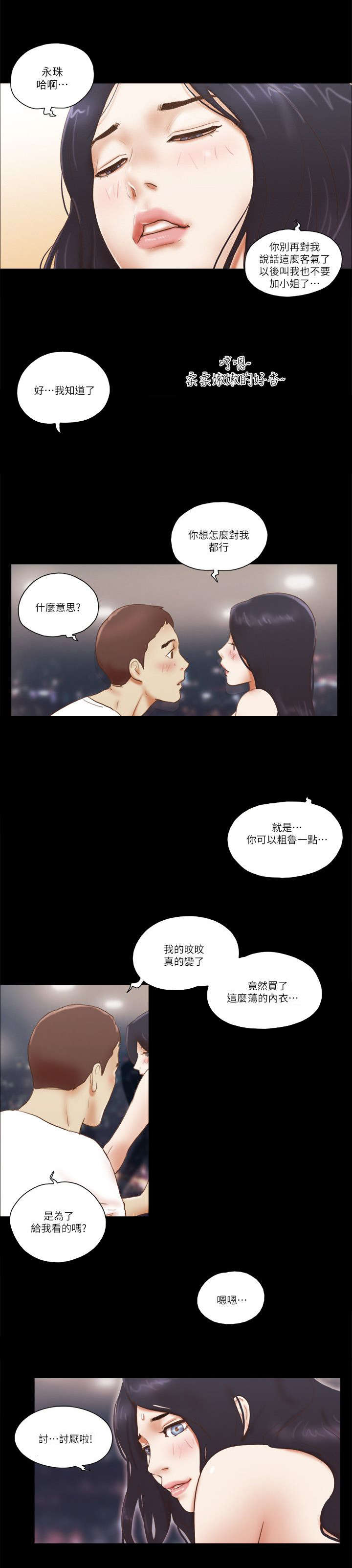 第82话5