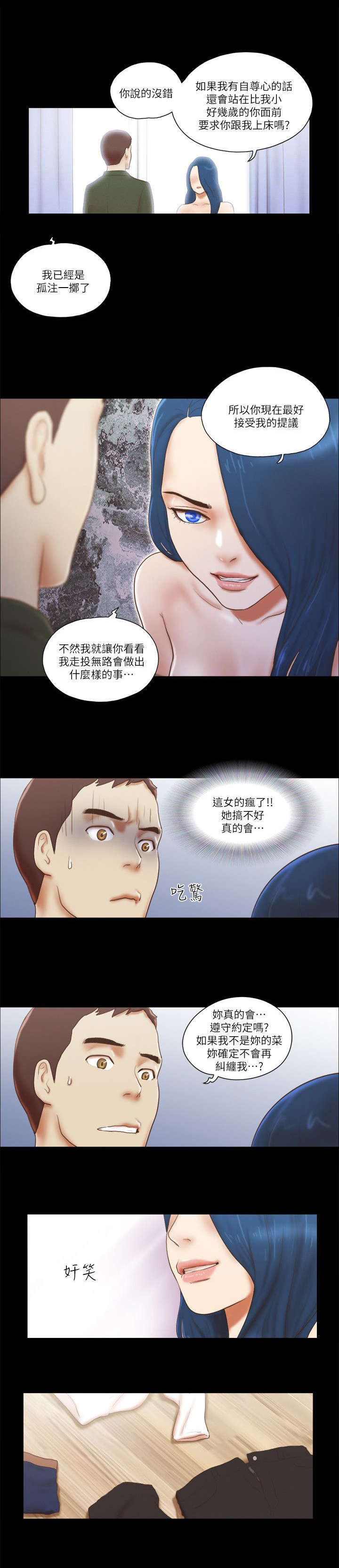 第84话8
