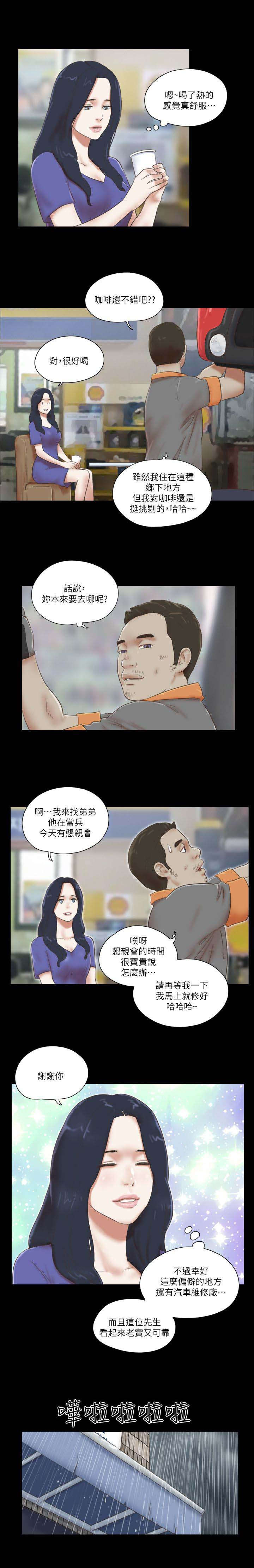第95话4