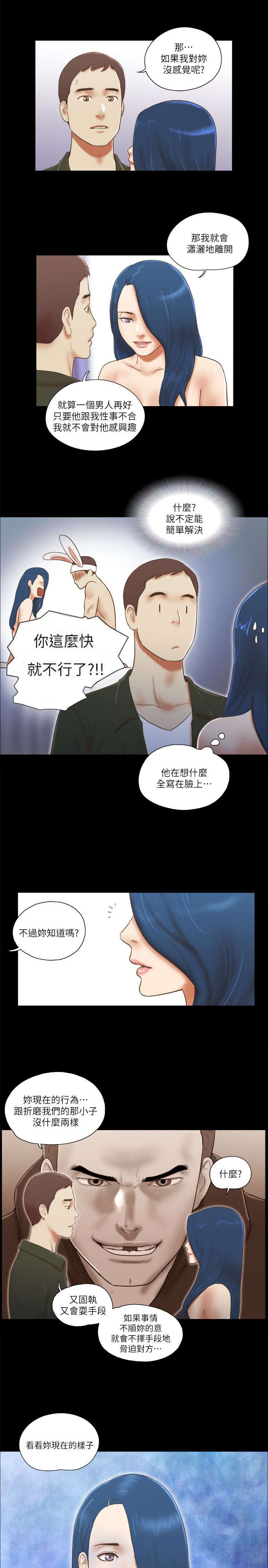 第84话6
