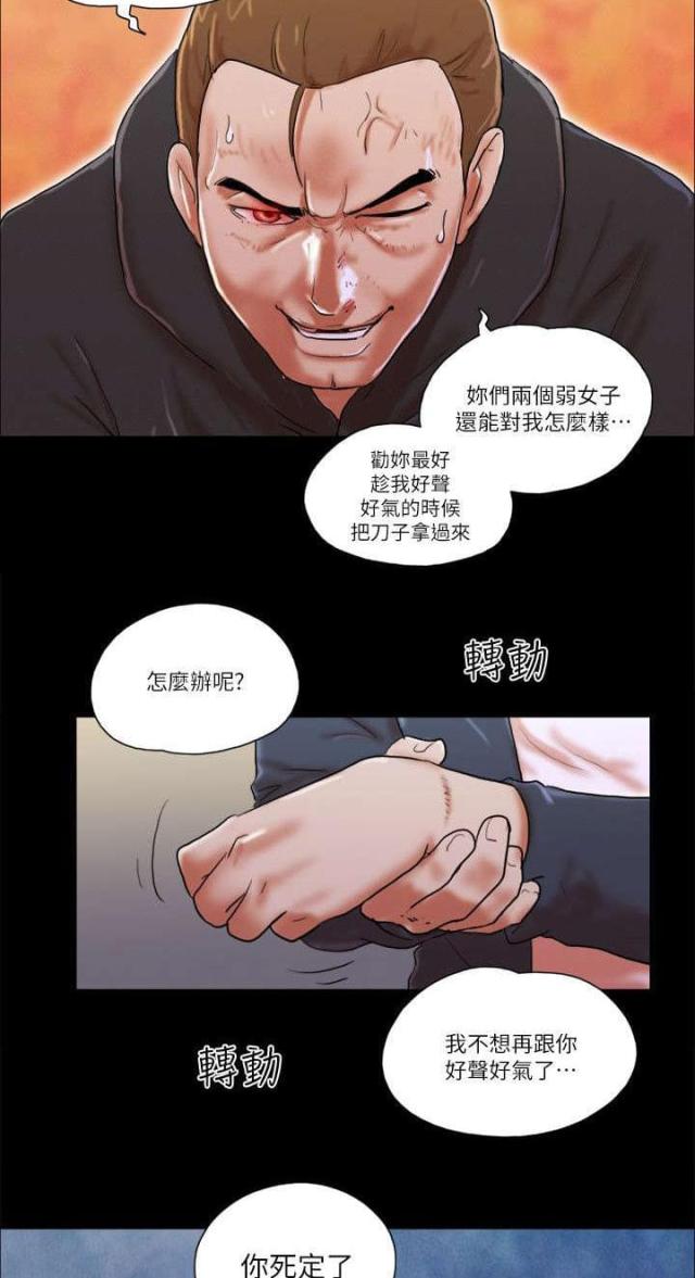 第77话10