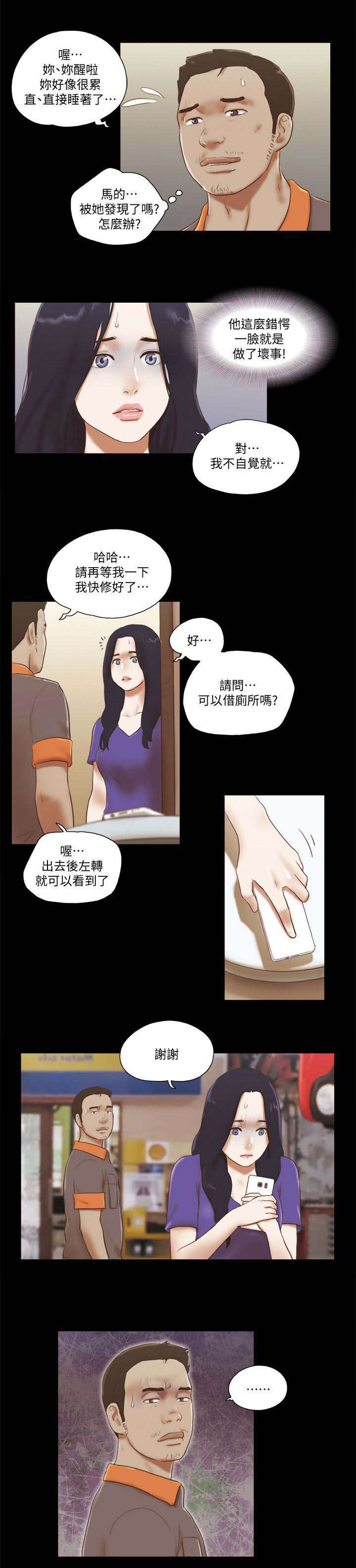 第97话6