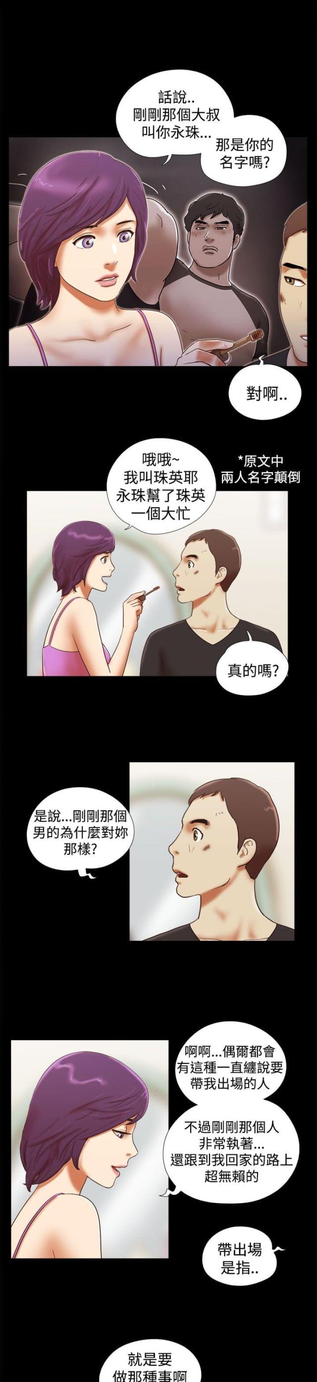 第46话2