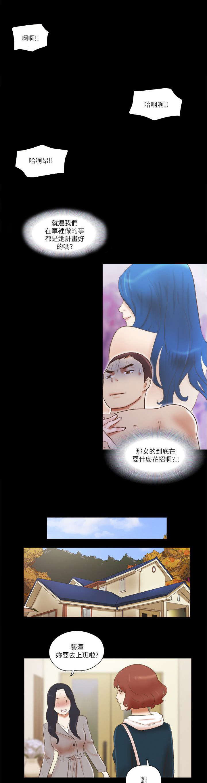 第83话6