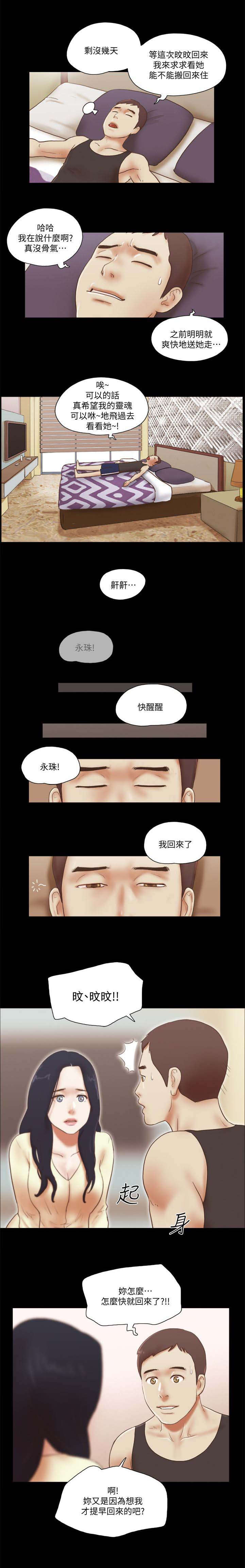 第104话10