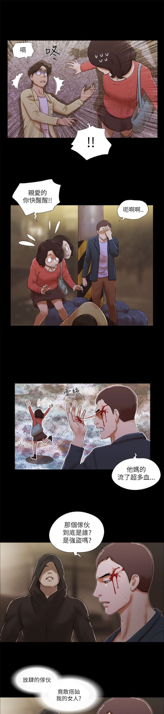 第69话9