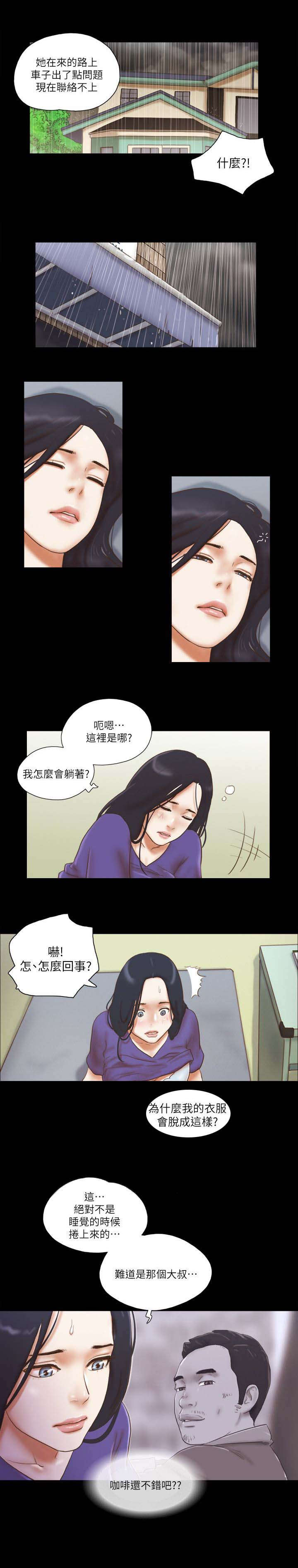 第97话1