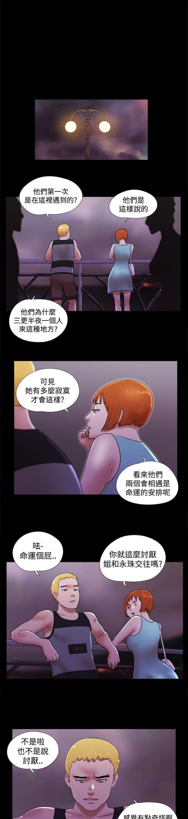 第55话8