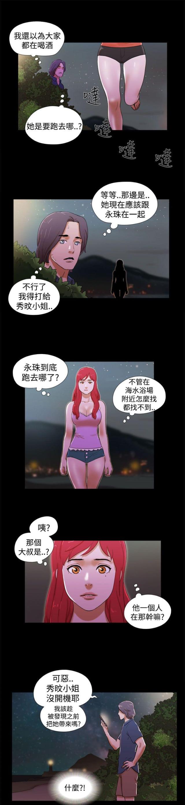 第34话11