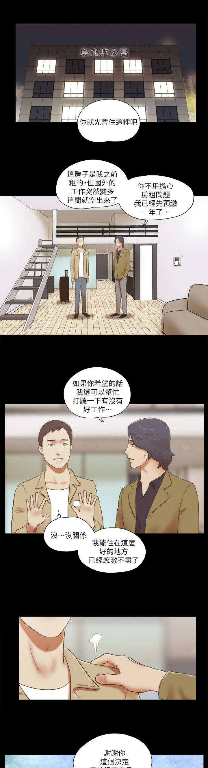 第88话8