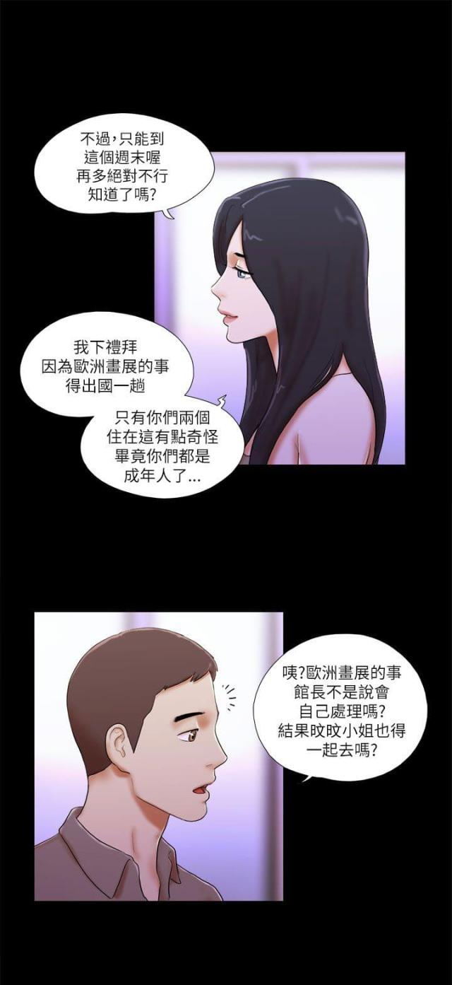 第61话11