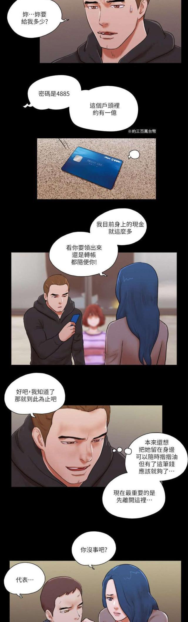 第76话10