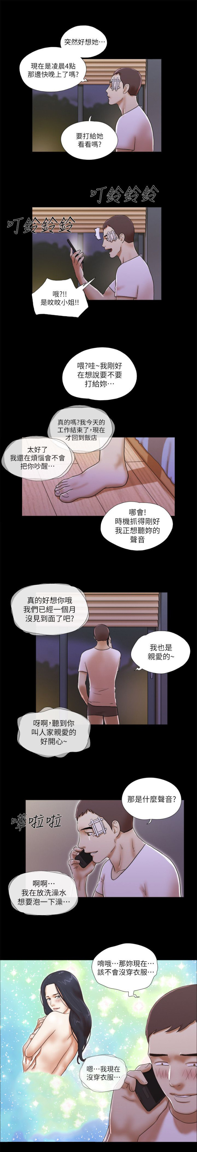 第71话11