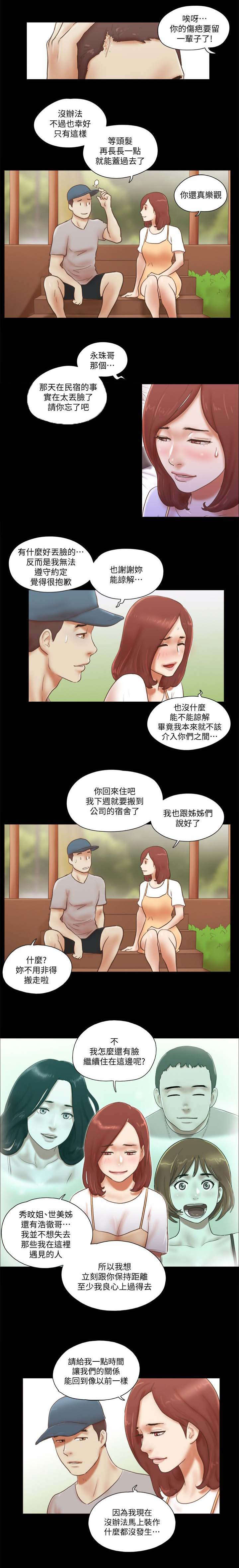 第104话8