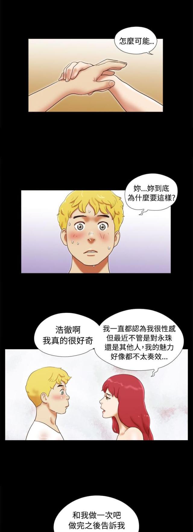 第37话14