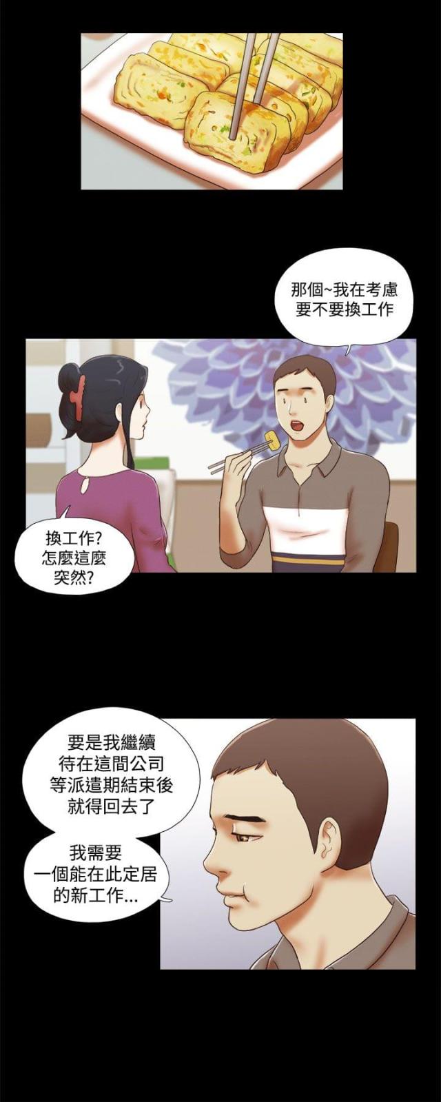 第60话9