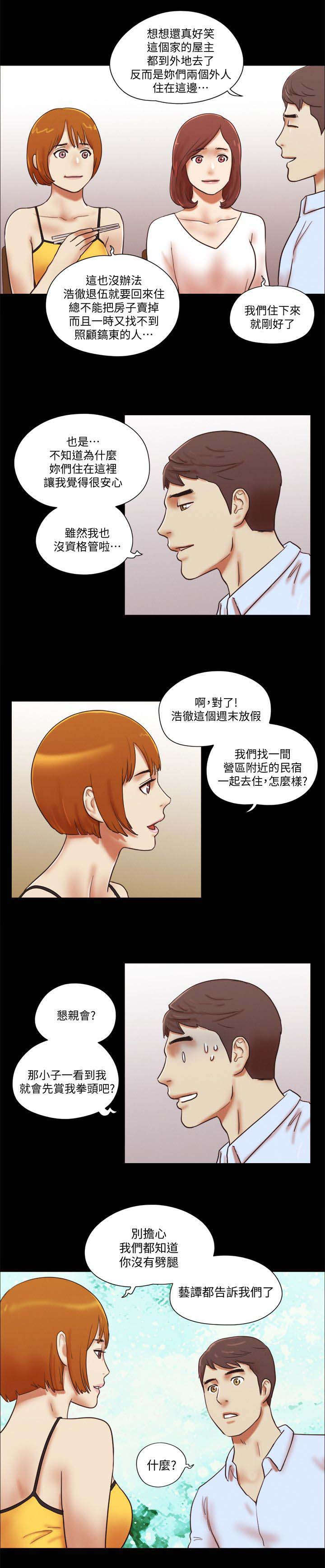 第90话6
