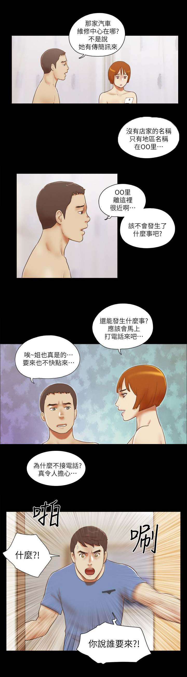 第96话7