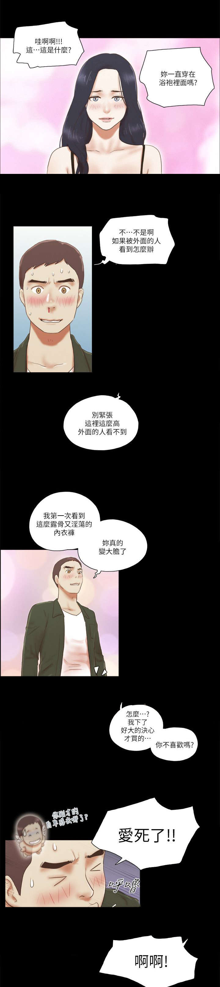 第82话3