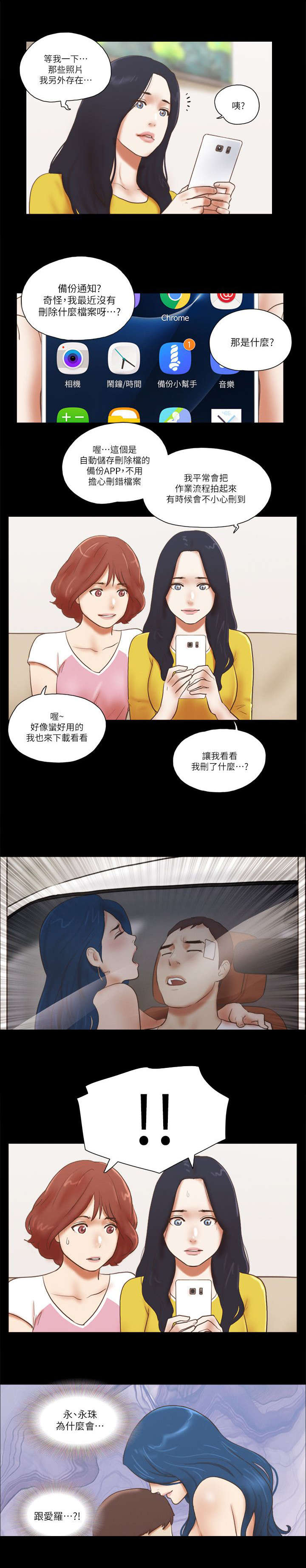 第86话12