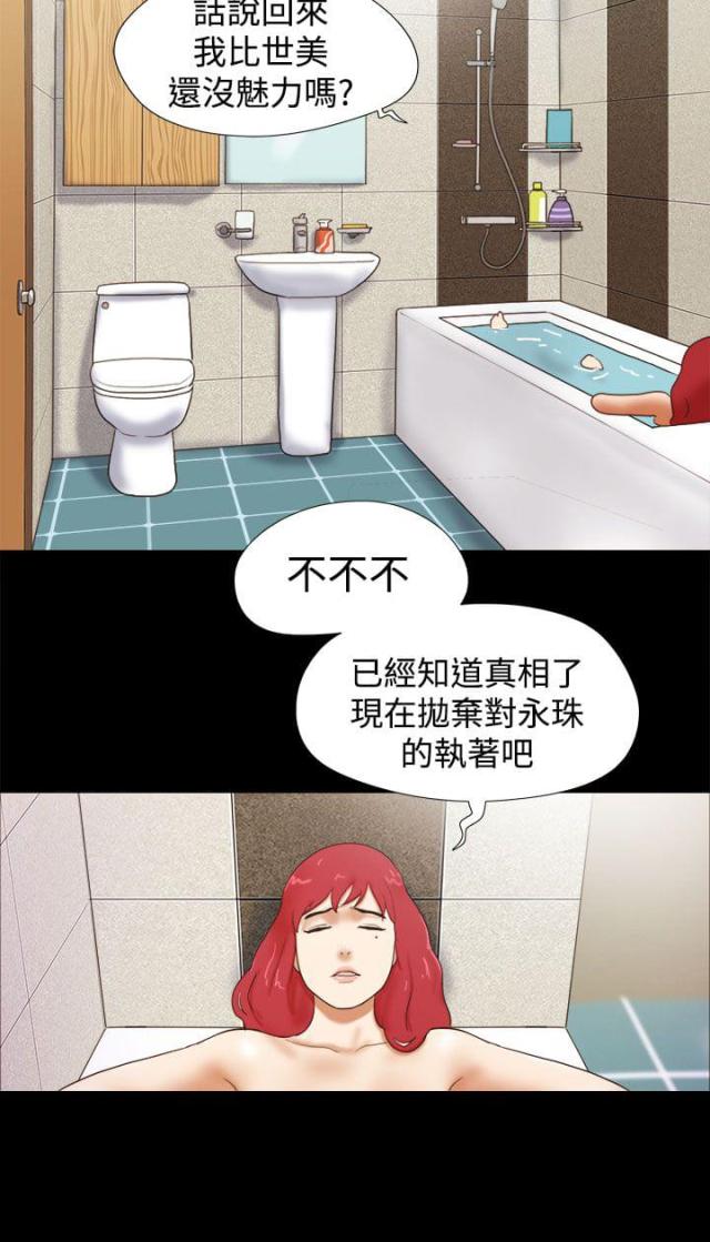 第36话11