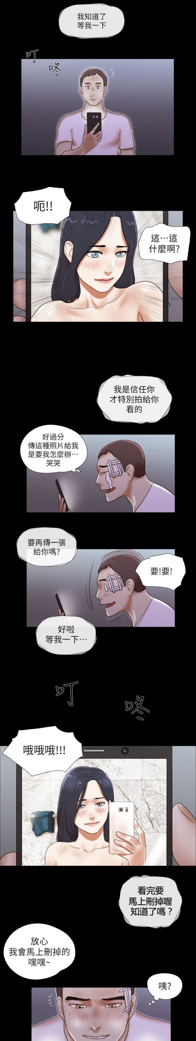 第71话13