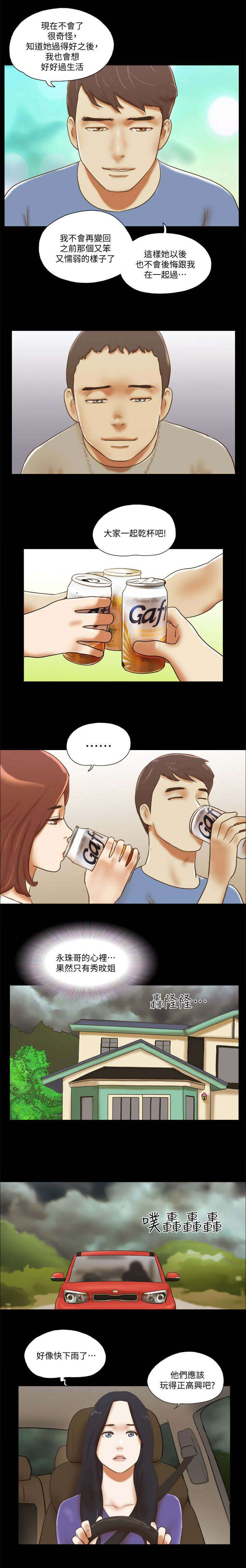 第92话6