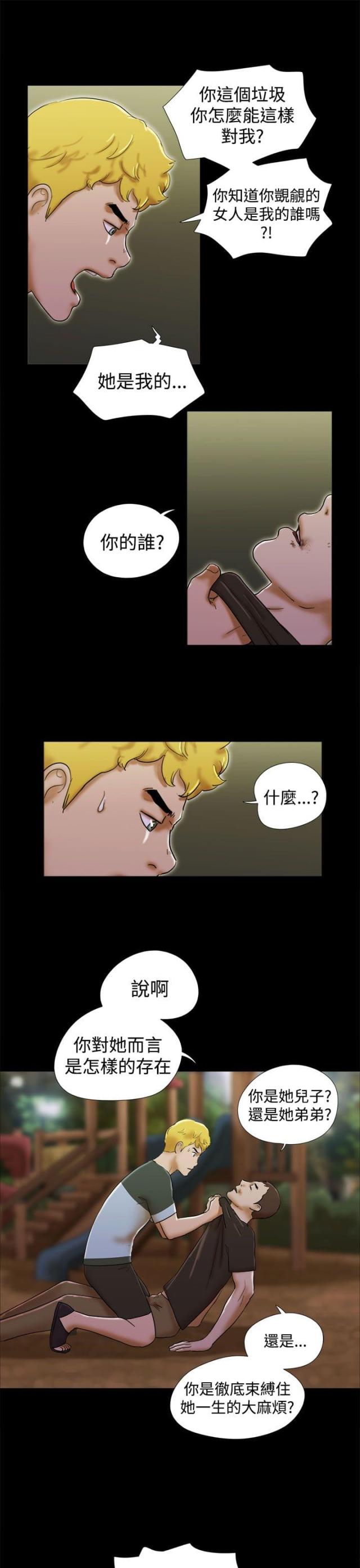 第53话8