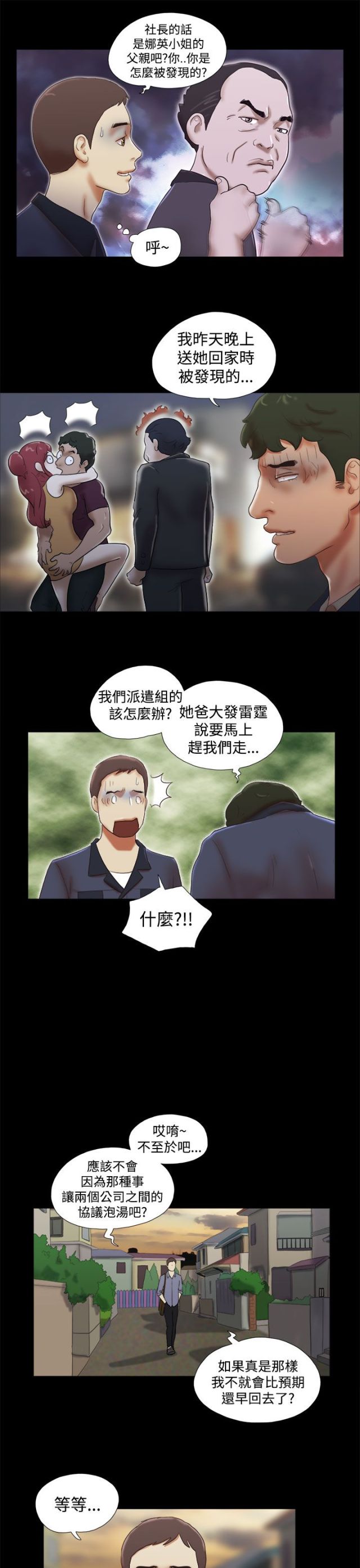 第59话10