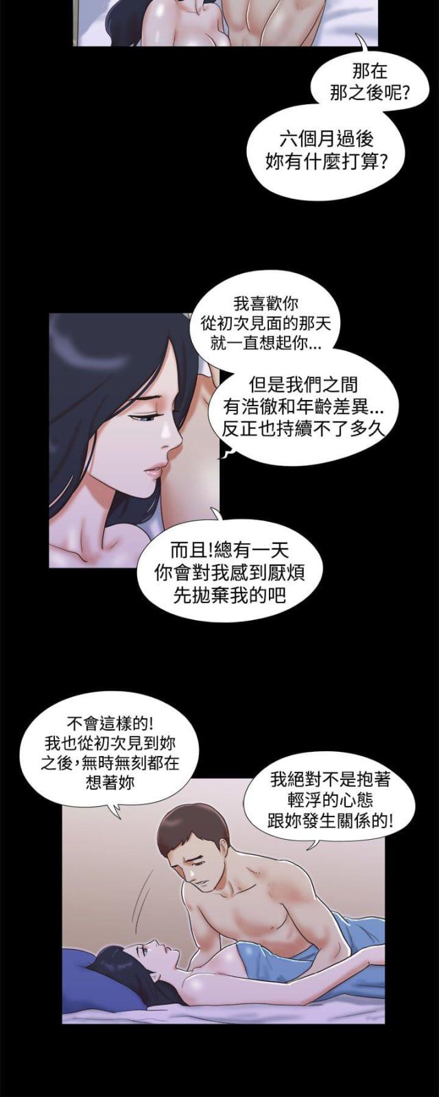 第21话2