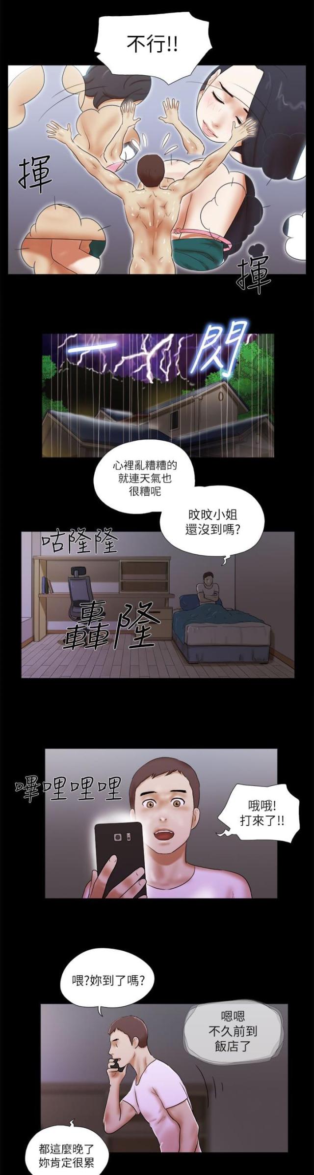 第66话14