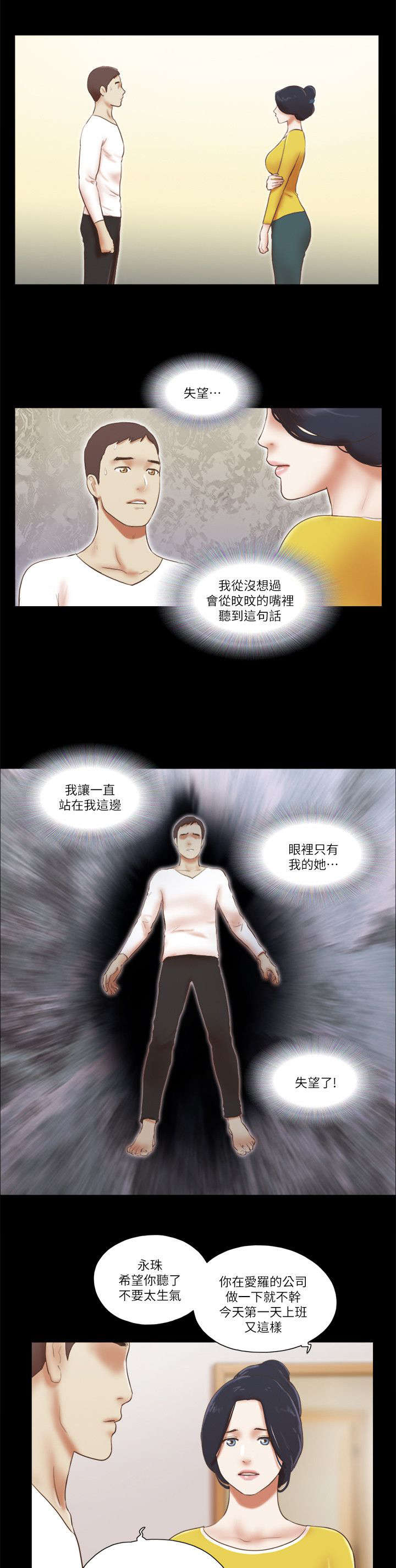 第85话6