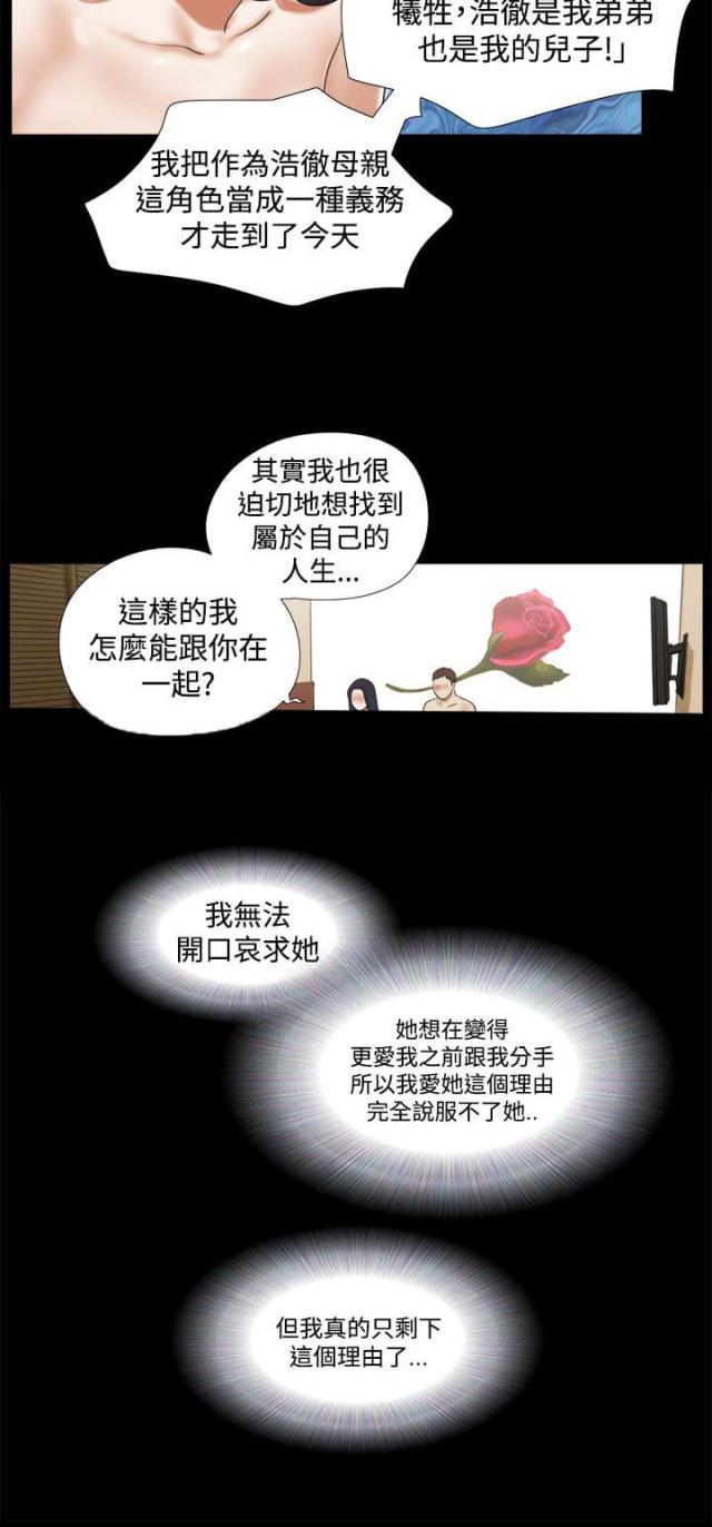 第50话5