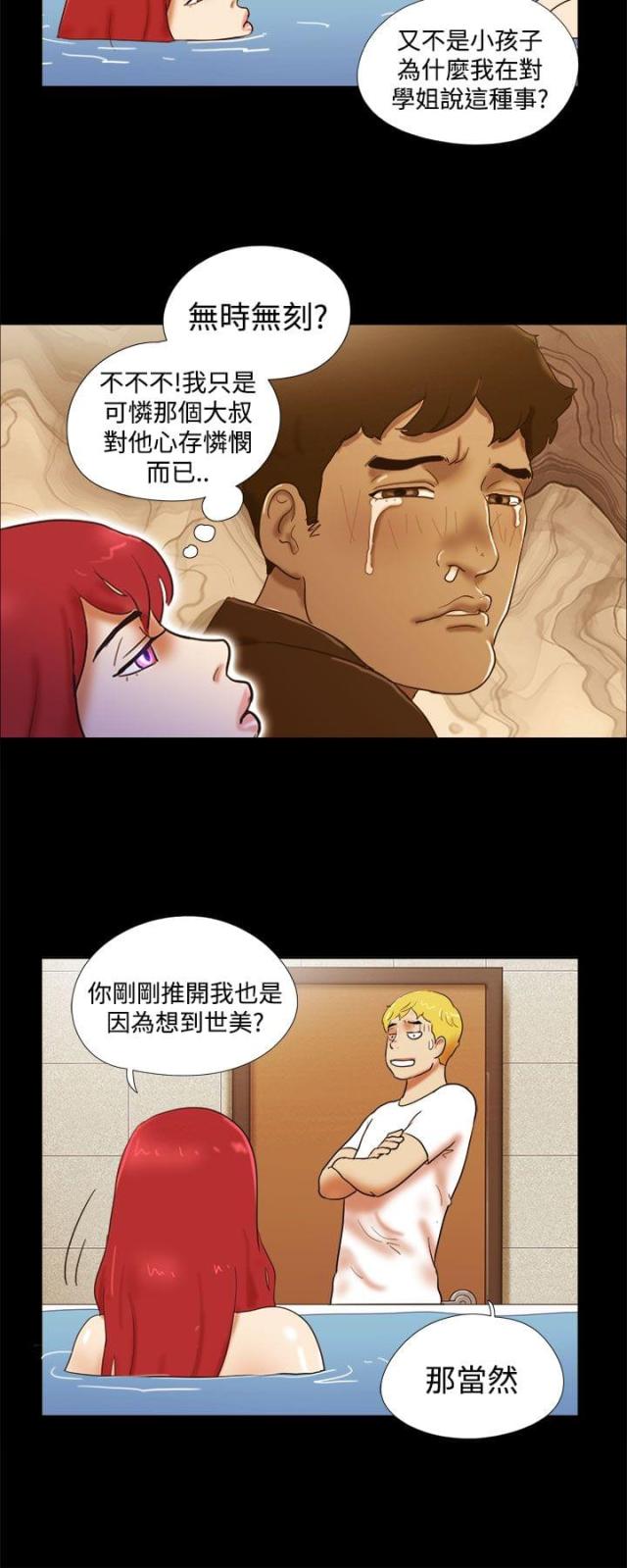 第38话10