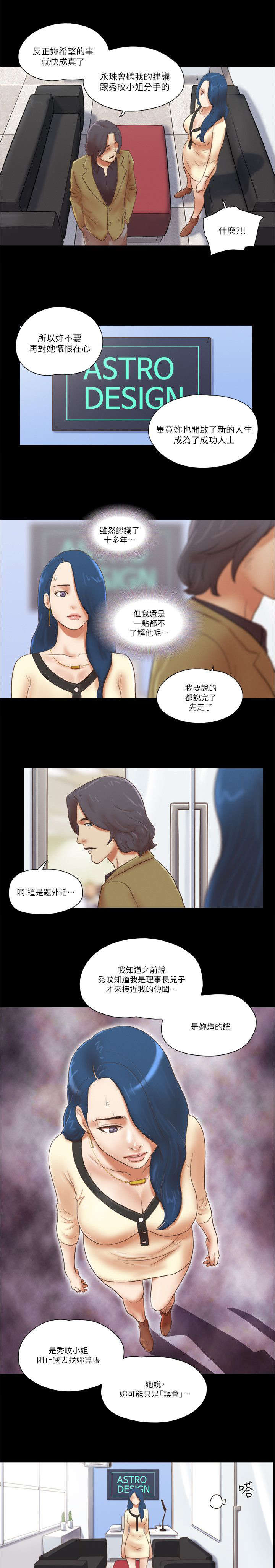 第87话12