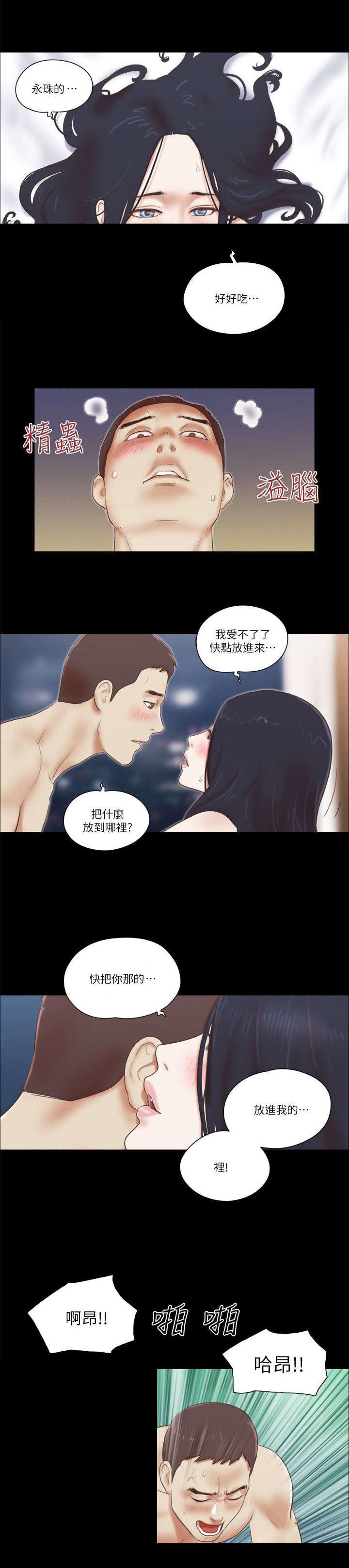 第82话11