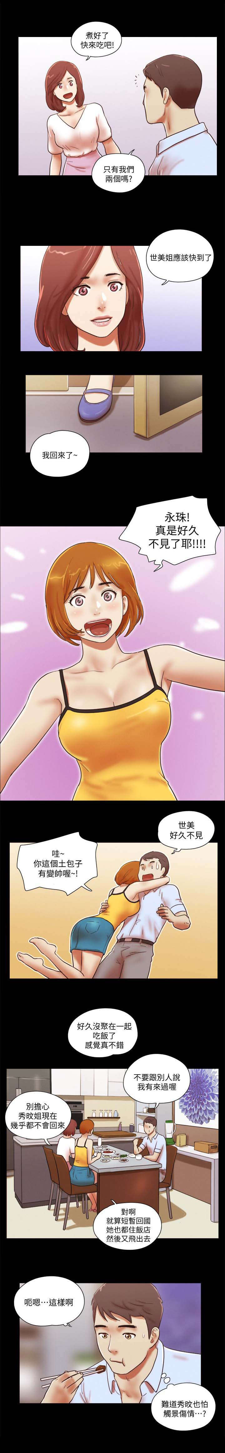 第90话5