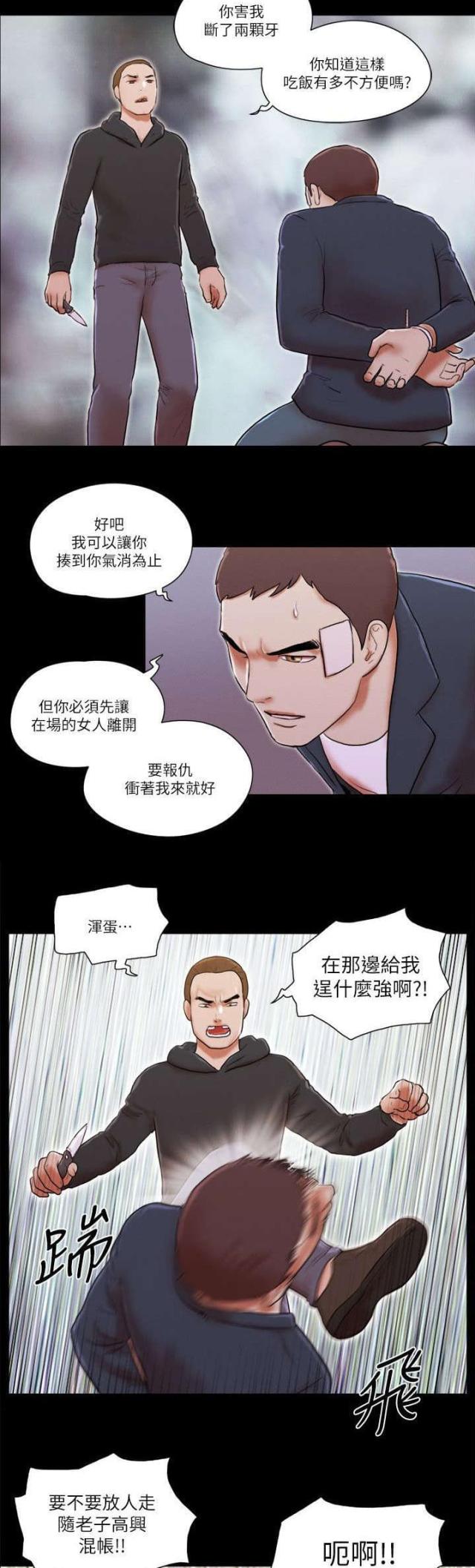 第76话6
