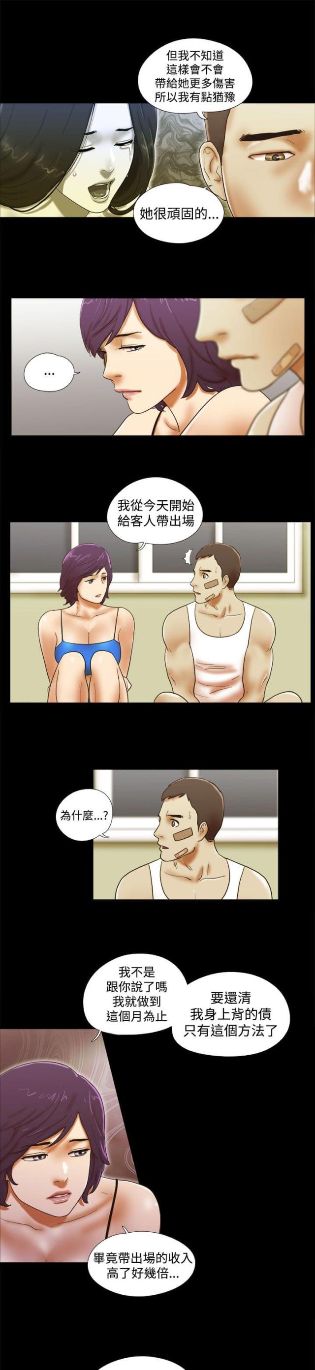 第53话16