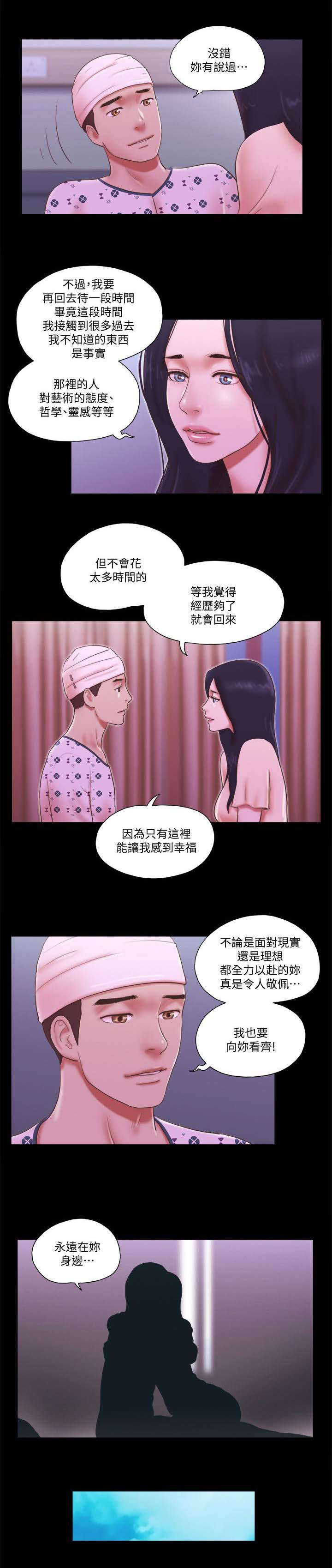 第104话6