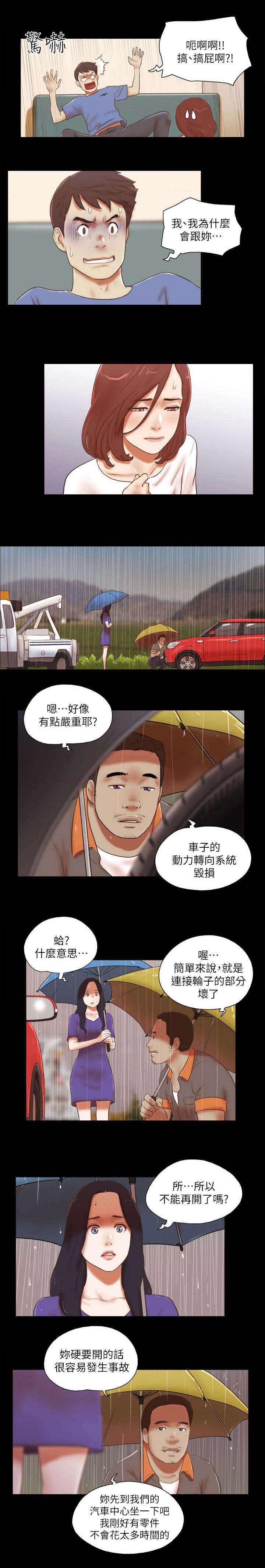 第94话5