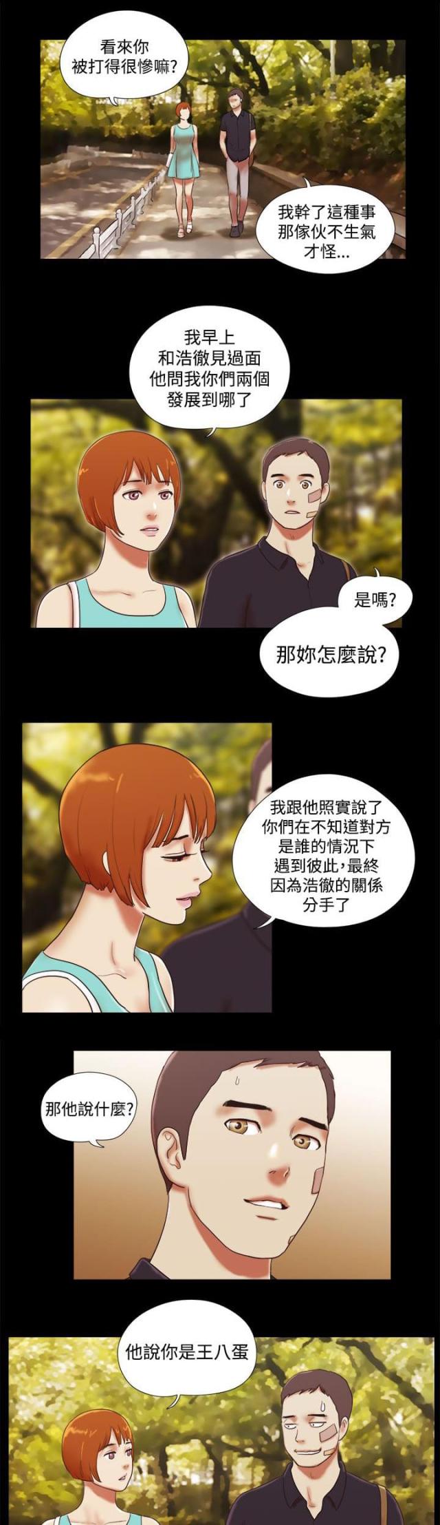 第54话10
