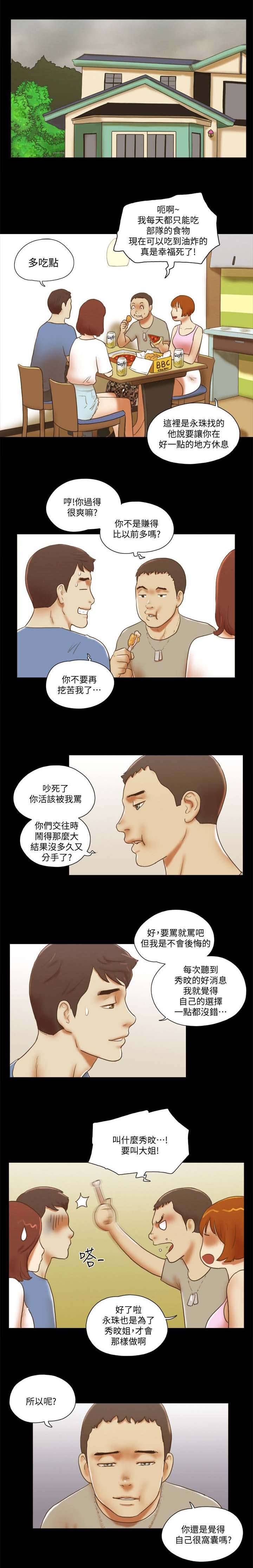 第92话5