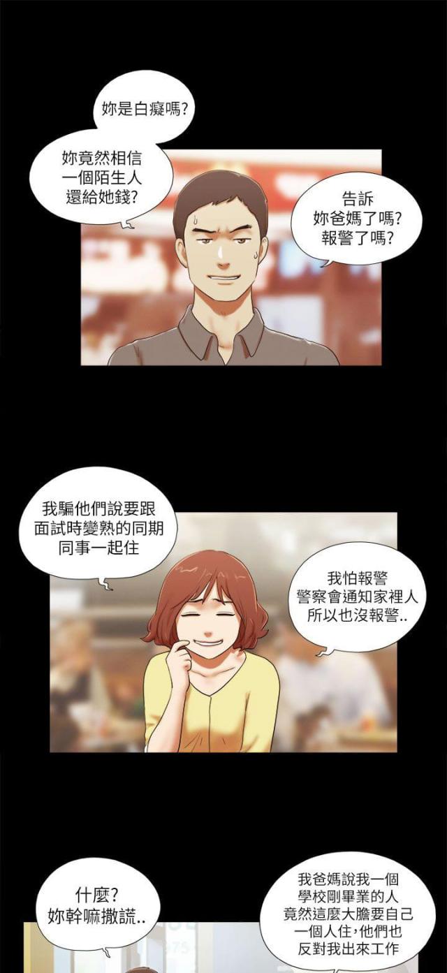 第61话2