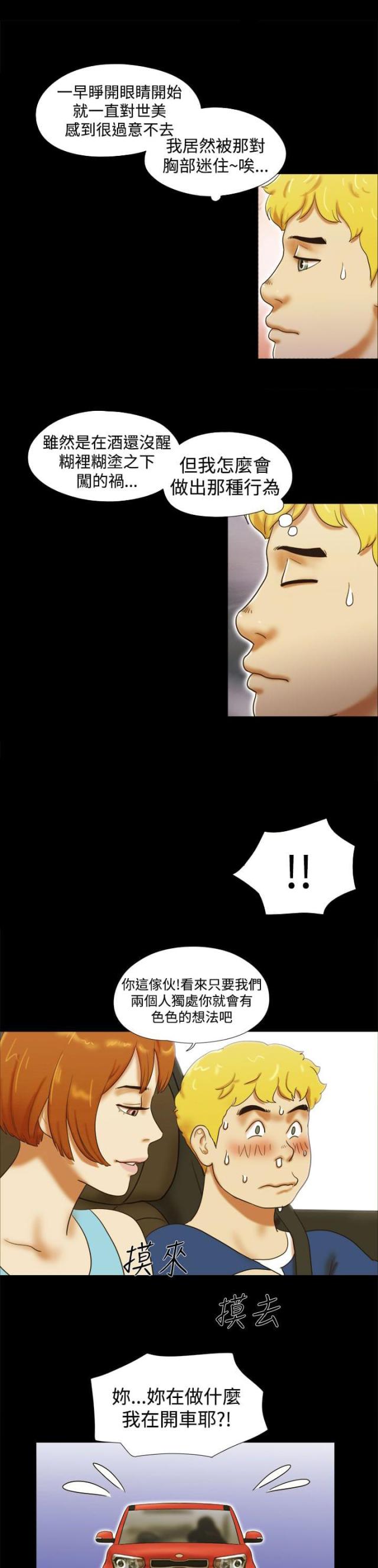 第38话17