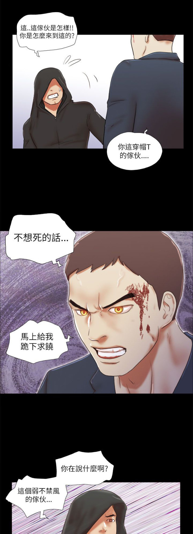 第70话5