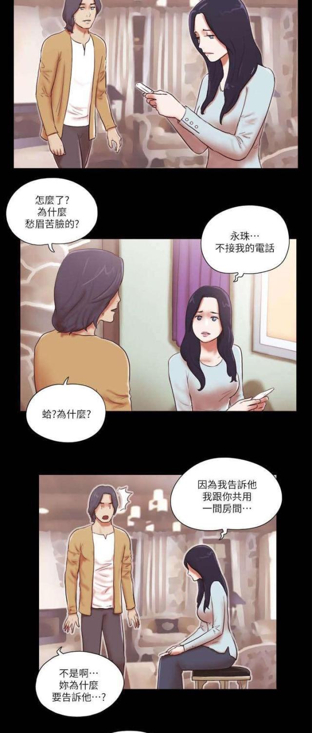 第74话3