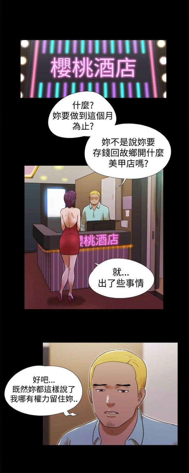 第52话7