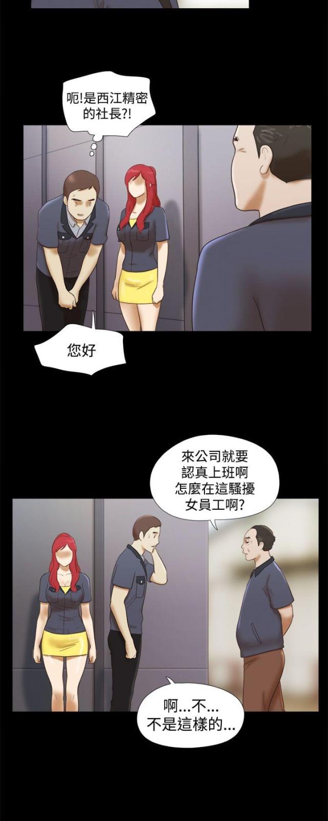 第23话3